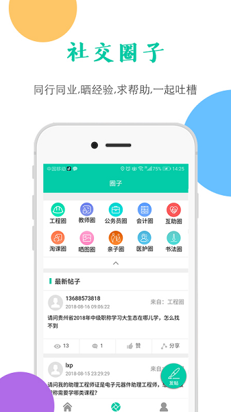 融学app最新版24