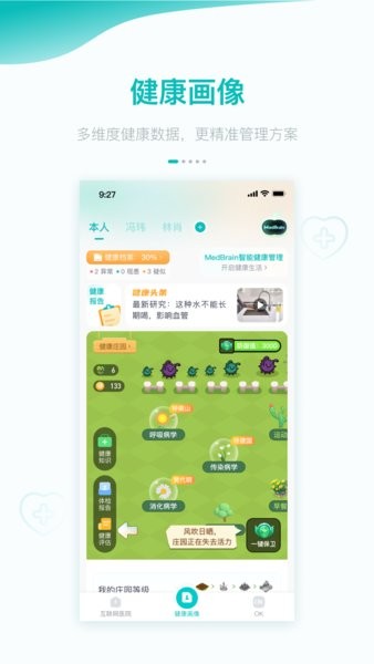 大专家用户版app24