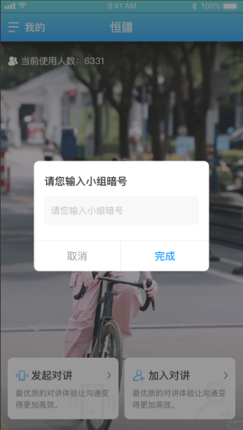 恒疆官方app24