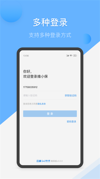 维小保维保app0