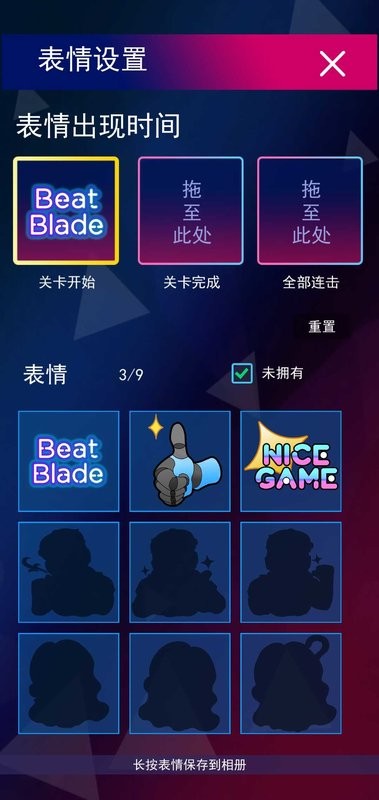 节奏大宝剑无限体力金币(Beat Blade)24