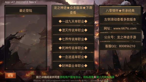 667tc龙之神途三端互通24