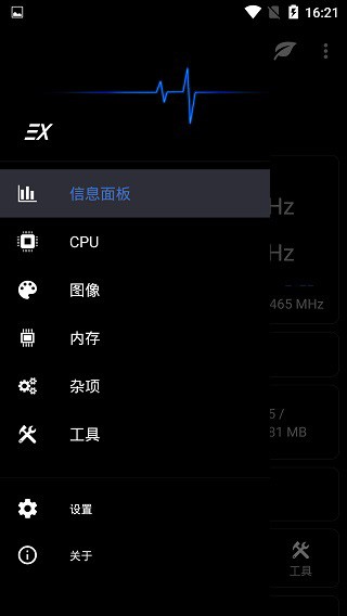 ex内核管理器汉化版(ex kernel manager)0