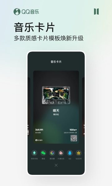 qq音乐app手机版0