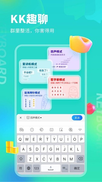 kk键盘输入法app24