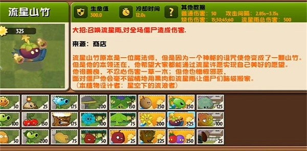 植物大战僵尸异域探险最新版24