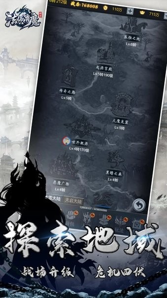 法师消魔手游0