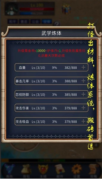 遗迹传说2手游24