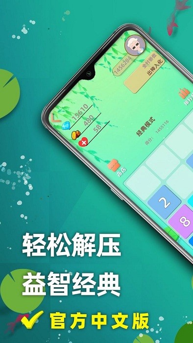 天天2048游戏0