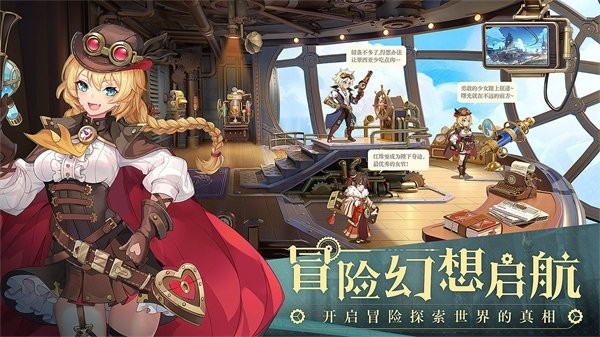 空之要塞启航最新版0