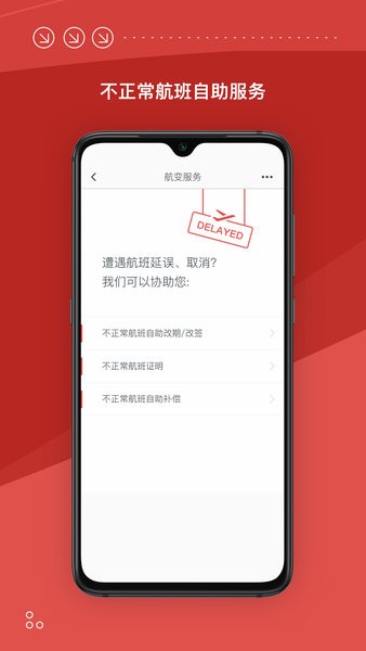 海南航空手机app0