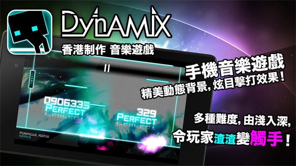 炫光动感dynamix最新版0