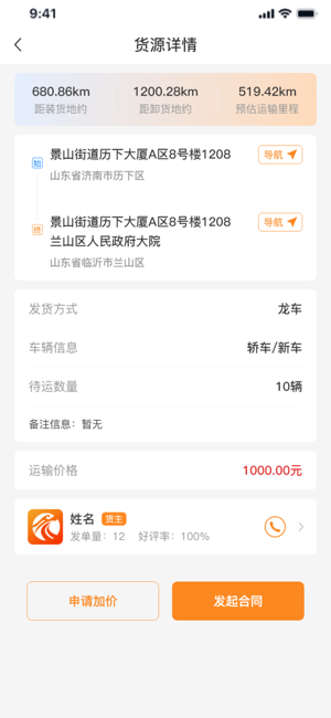 龙运天下承运端app0