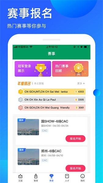 宠爱王国app24