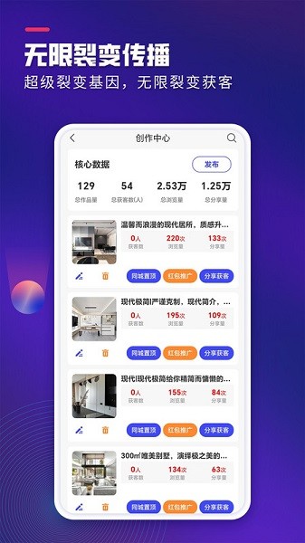 装企客源引擎app0