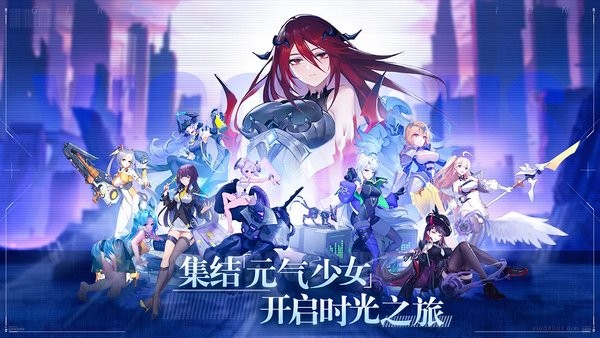 少女启示录游戏24