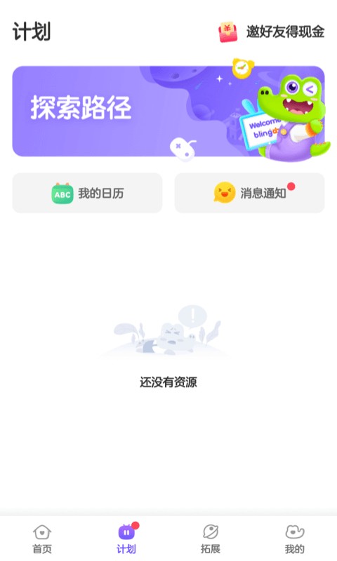 新东方比邻素养24