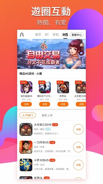 btgame手游平台app24