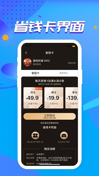 咪噜游戏盒子app24