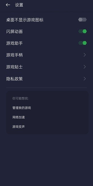 oppo手机游戏助手app0