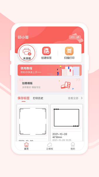 印小签app24