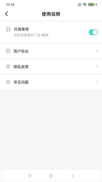 海马爸比AI看护器app0