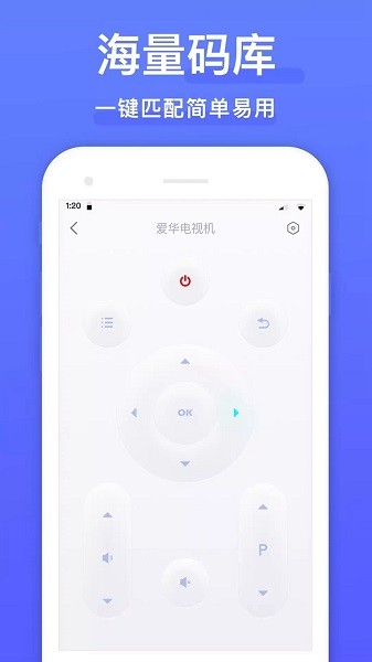 手机空调万能遥控器app24