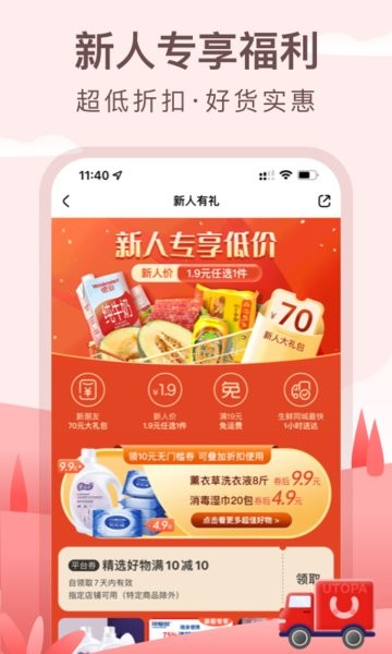 广州优托邦奥体店app24