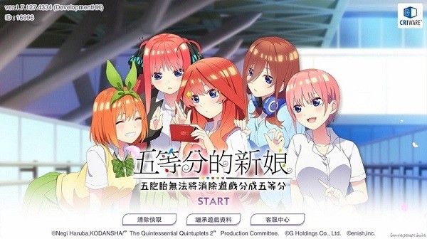 五等分的新娘手游2022(ごとぱず)24