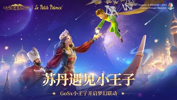 苏丹的游戏最新版(Game of Sultans)24