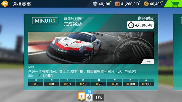 真实赛车3最新版2024(real racing3)24