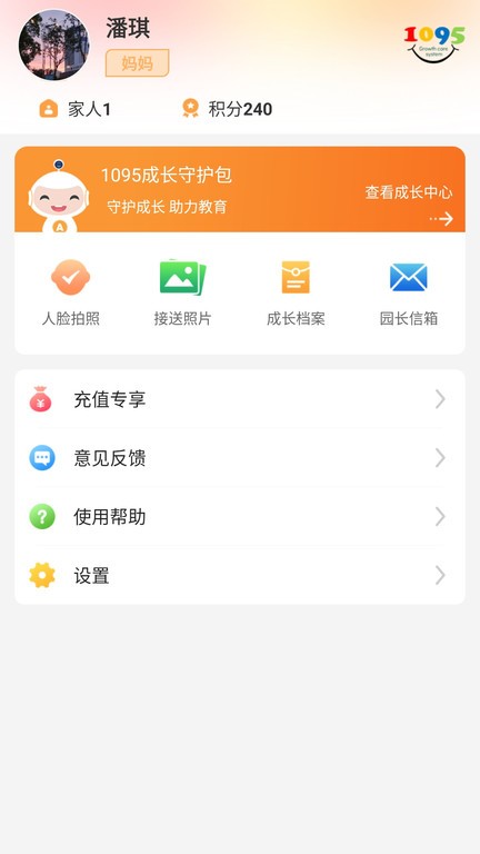 阿童目家长版app官方24