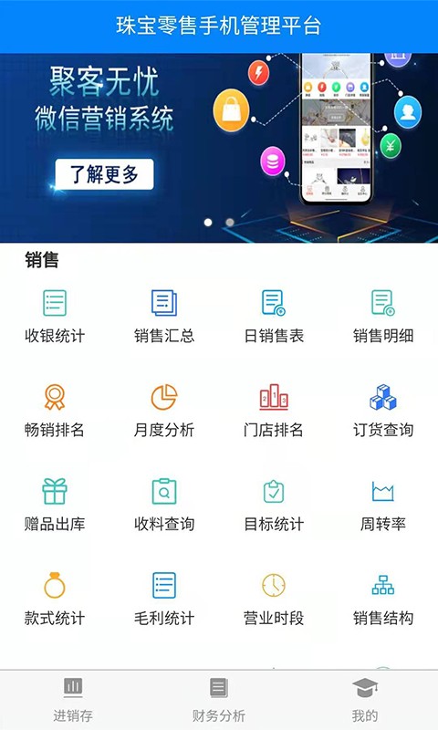 金店无忧最新app手机版24