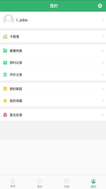 健康桐乡预约预防接种app24