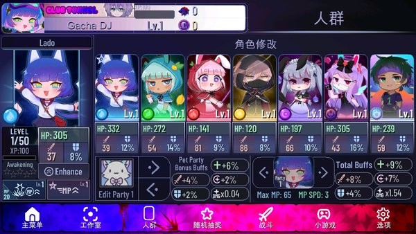 加查隧道最新版本(Gacha Tunnel)24