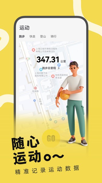 HWEAR手表App24