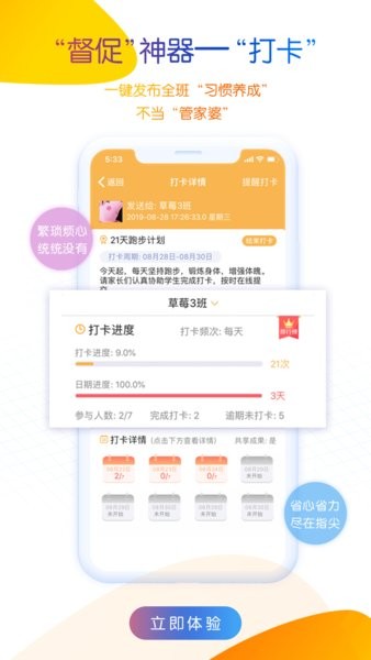 内蒙古校讯通和校园教师版24