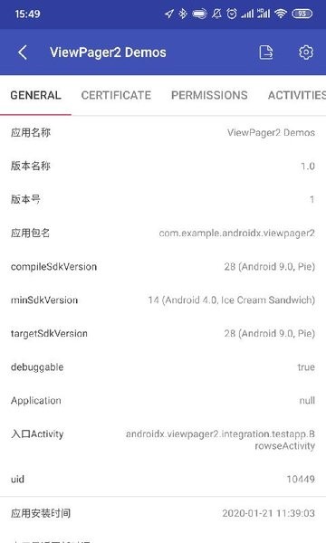 android开发工具箱app24