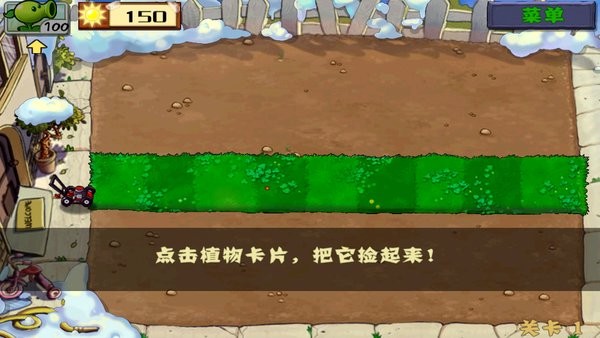 pvz原版手机版24