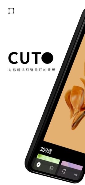 cuto壁纸app(cuto wallpaper)24