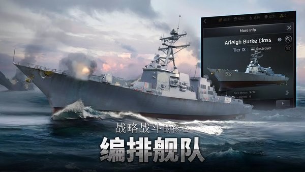 军团之争炮艇战最新版(Gunship Battle)24