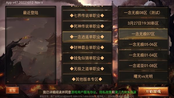 667tc龙之神途三端互通24