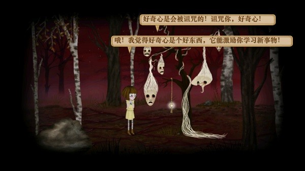 弗兰的悲惨之旅2中文版(Fran Bow Chapter 2)24