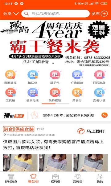 嘉兴洪合播报哥最新版本24