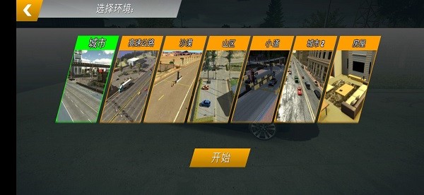 car parking游戏(停车场多人)0