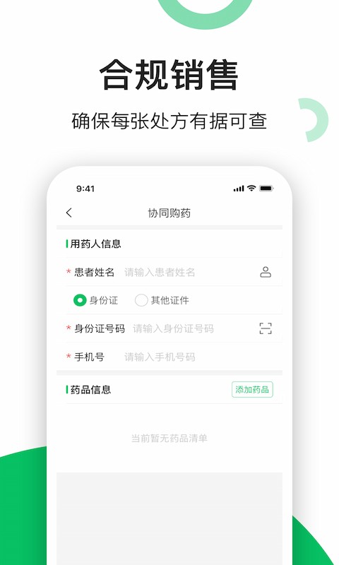 易健康云药房app0