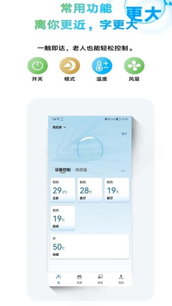 大金空调金制空气app24