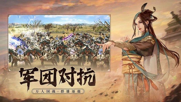 三国群英传国战版最新版24