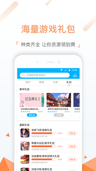 7724手游盒子app24