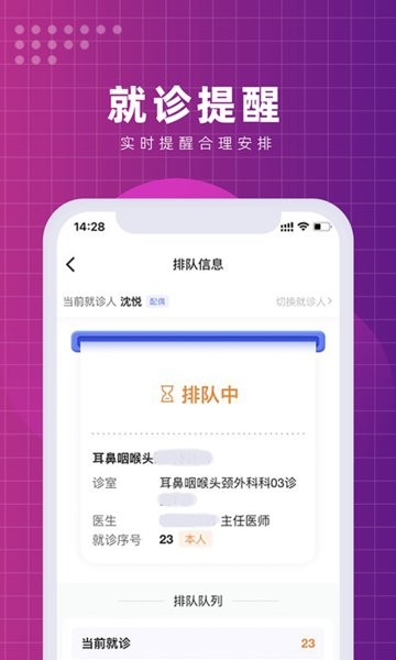 北京清华长庚医院最新app24